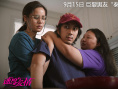 巨婴男友“泰”上头！ 泰国口碑力作《速度与爱情》定档9.15