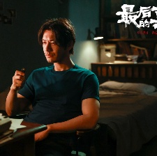 最后的真相