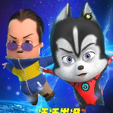 王牌二哈