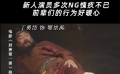 《封神第一部》李昀銳多次NG 老戲骨丁勇岱陪摔無(wú)怨言
