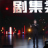 《长相思》热播 独家回顾“玱玹”张晚意精彩瞬间