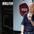 老戲骨金士杰談明星進(jìn)劇場：要讀更多書更謙虛些