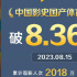 《熱烈》票房超《奪冠》！成影史國(guó)產(chǎn)體育片冠軍