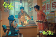 黃渤獻(xiàn)給自己的父親 《學(xué)爸》推廣曲《拼音》上線