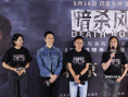 《暗杀风暴》在京首映 张智霖胡杏儿时隔十年再聚首