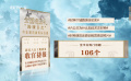 电影频道《封神第一部》全国巡回礼“路演日志”融媒体直播收官捷报