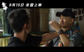 《毒蜂》曝定檔預(yù)告9月15日上映 富大龍臥底毒巢擒毒販 《毒蜂》曝定檔預(yù)告9月15日上映 富大龍臥底毒巢擒毒販