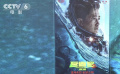 从《巨齿鲨2：深渊》出发 领略中国人的探索精神