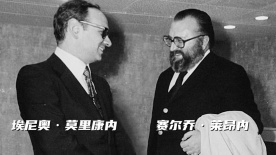 《黄金三镖客》推介：赛尔乔·莱昂内与埃尼奥·莫里康内强强联合