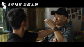 《毒蜂》曝定檔預(yù)告9月15日上映 富大龍臥底毒巢擒毒販