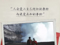 人間極致情話！奧斯卡提名電影《火山摯戀》上映