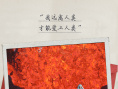 人間極致情話！奧斯卡提名電影《火山摯戀》上映
