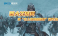 年度票房破400億！ 四大關(guān)鍵詞看“史上最強暑期檔”如何煉成
