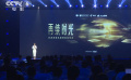 AI賦能電影修復(fù) 重現(xiàn)港片經(jīng)典 再續(xù)時(shí)光—經(jīng)典香港電影修復(fù)發(fā)布會(huì)在京舉辦