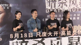 《暗杀风暴》首映 胡杏儿感谢张智霖帮自己入戏