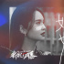 《我經(jīng)過風(fēng)暴》曝片尾曲MV 楊丞琳唱出女性成長(zhǎng)