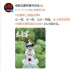 電影《志愿軍》連發(fā)聲明 就小丑形象宣傳海報(bào)道歉