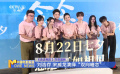 《念念相忘》在京首映  劉浩存宋威龍演繹“雙向暗戀”