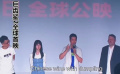 《巨齒鯊2：深淵》首映吳京祝電影像餃子就酒一樣 越做越有