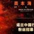 《奥本海默》发布超长预告 诺兰中国行即将启程