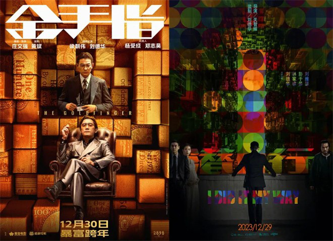 梁朝伟刘德华新片引关注，香港电影还“香”吗？