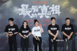 《最后的真相》首映 黄晓明闫妮现身陈凯歌到场支持