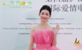 段奥娟身着粉色抹胸蓬蓬裙 亮相第四届庐山国际爱情电影周红毯