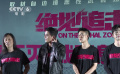 《絕地追擊》首映 劇組上下追求真實(shí)
