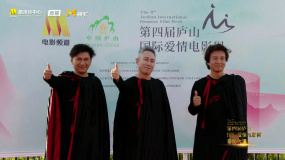 彝人制造身着斗篷亮相第四届庐山国际爱情电影周