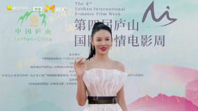 張藍(lán)心身著銀色抹胸裙 亮相第四屆廬山國(guó)際愛(ài)情電影周紅毯