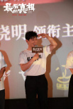 黃曉明監(jiān)制《最后的真相》西安路演 閆妮淚灑現(xiàn)場(chǎng)
