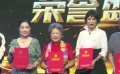 第三屆中國少兒微電影展暨榮譽(yù)盛典在京閉幕
