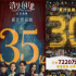 2023暑期檔票房飆升 兩部影片破30億創(chuàng)影史新高