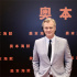 《奥本海默》中国首映 导演诺兰北京行被安利豆汁