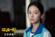 《孤注一掷》发布新剧照 再现主演戏内精彩瞬间