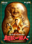 《熱烈》等5部電影聯(lián)合公告 懸賞征集“水軍”線索