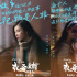 《永安镇故事集》曝海报 展现小人物背后情感底蕴