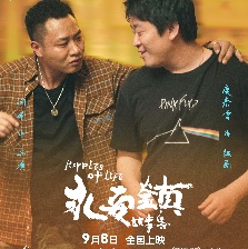 永安鎮(zhèn)故事集