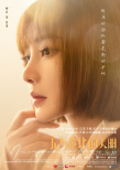 陳曉娜扎新劇《無與倫比的美麗》定檔 8.28開播