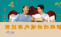 《透過歐內(nèi)斯托的眼睛》推介：第四屆巴西電影展開幕影片
