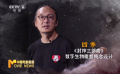 幕后：《封神三部曲》人物造型概念設(shè)計 四季（下）