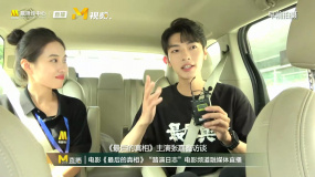 《最后的真相》路演日志融媒體直播 張嘉鑫希望能拍攝更多優(yōu)秀作品