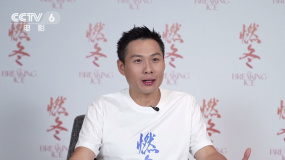 导演陈哲艺：《燃冬》是献给90后的一封情书