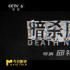 高分原著+实力主创阵容，《暗杀风暴》未能闪耀？