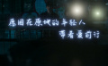 陈哲艺导演说《燃冬》是送给年轻人的情书