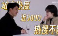 《一路朝阳》制片人言瑾、编剧蓝小汐：真的好的爱情，无关年龄