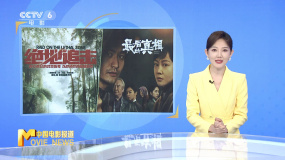 周末观影调查：《最后的真相》悬疑烧脑 《绝地追击》震撼人心