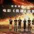 《覓渡》南京首映 宋洋演瞿秋白再現(xiàn)常州三杰故事