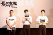 《最后的真相》天津路演 小演员现场邀戏黄晓明
