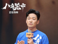 《八角籠中》走進北大 王寶強分享“真實的力量”
